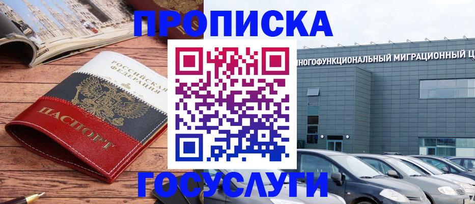 временная регистрация собственник в Сургуте