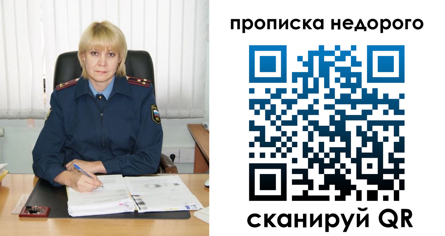 прописка иностранных граждан в Сургуте