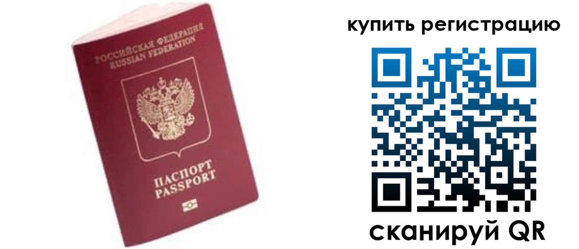 пропишу в квартире в Сургуте