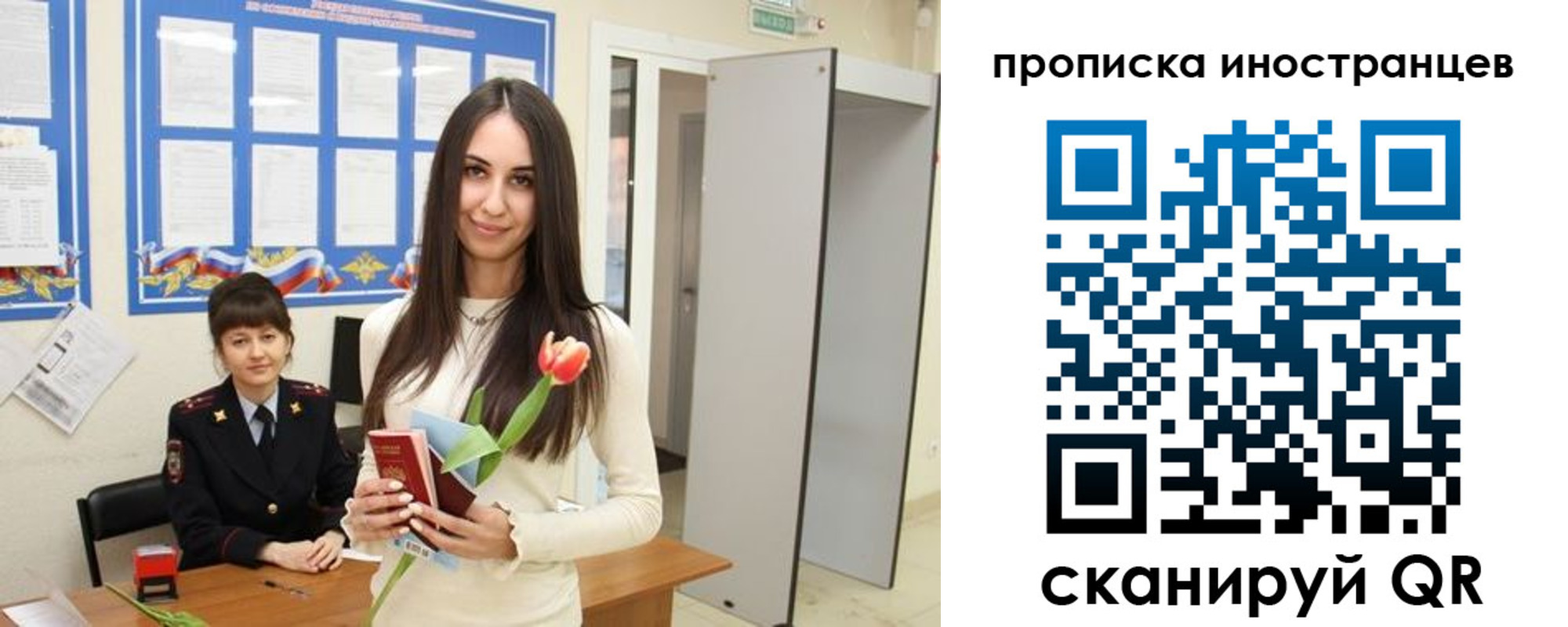 временная регистрация надежно в Сургуте