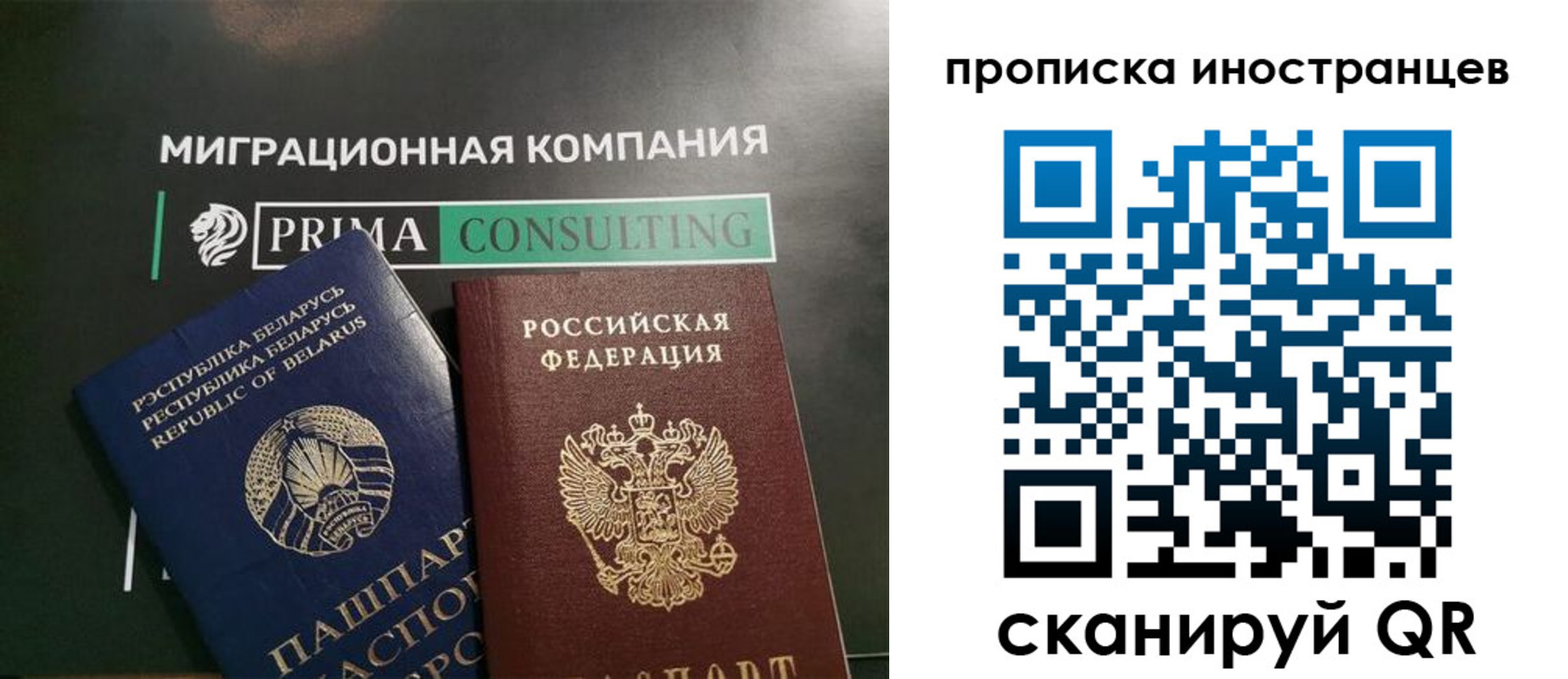 прописка в Сургуте