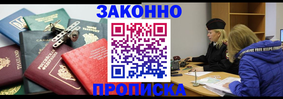 прописка для кредита в Сургуте