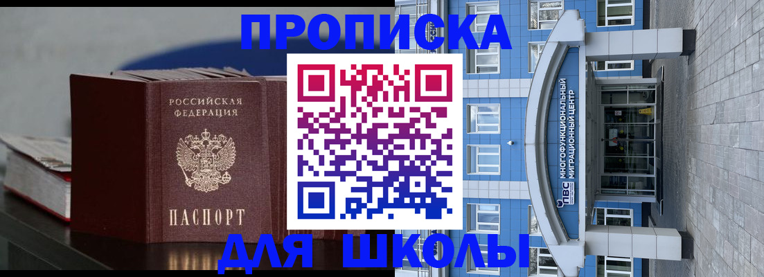 прописка регистрация в Сургуте