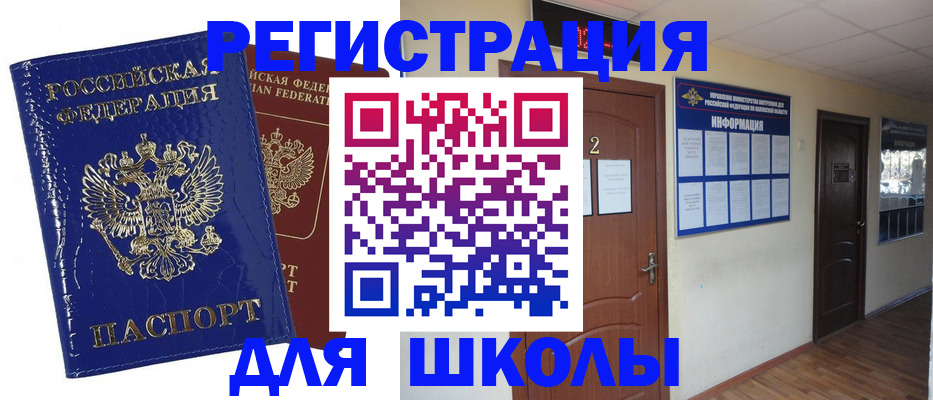 прописка поиск в Сургуте