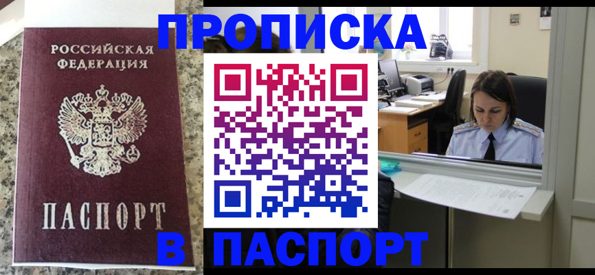 временная регистрация госуслуги в Сургуте