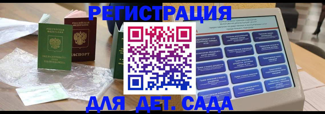 прописка гарантия в Сургуте
